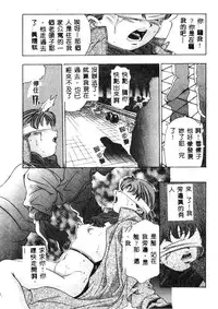 [Onikubo Hirohisa] Kurayami no Yuugi [Chinese]