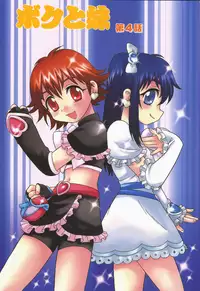 [Shinozaki Rei] Boku to Imouto / Me and Lil Sis [English]