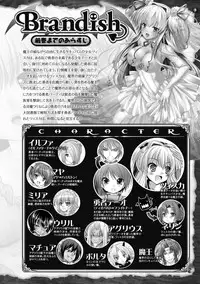 [Rusty Soul, Alto Seneka] Brandish 6 [Digital]