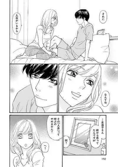 Renai LoveMax 2023-06