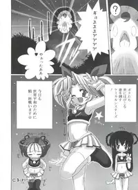 [Sasakura Ayato] Shoujo Ryuu Koufuku Kaku Shu Ron