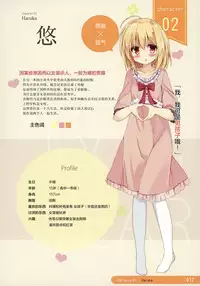 (C92) [DOGYEAR (Kujou Danbo)] Re:frain3 [Chinese] [绅士仓库汉化]