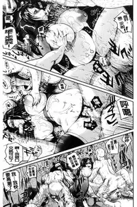 [Yoshimura Tatsumaki] Opink Health Seibo no Fukuin [Chinese]