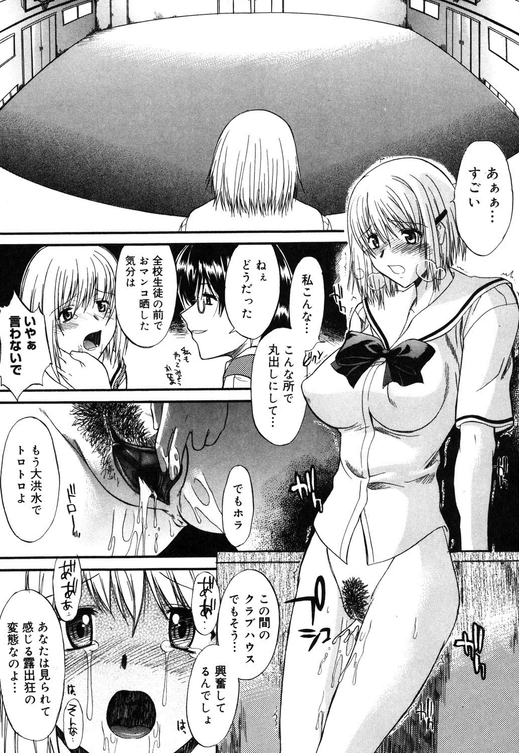 Nyuudaku Gansho - SEX is needed for school life