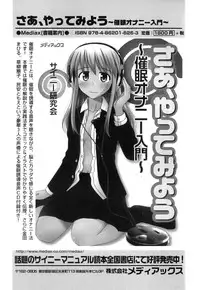 [Anthology] Ero Shota 23 - Sukumizu X Bloomers X Otokonoko