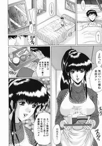 [Murasame Masumi] Innyuu