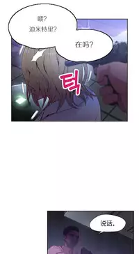 [Park Hyeongjun] Sweet Guy Ch.22-45 (Chinese)