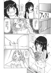 [Sakuragi HAL] Boshi Juurin