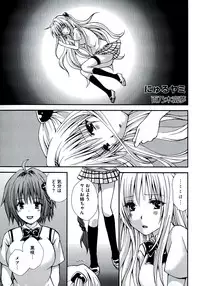 [Anthology] Geki EROVEru DARKNESS (To Love-Ru Darkness)