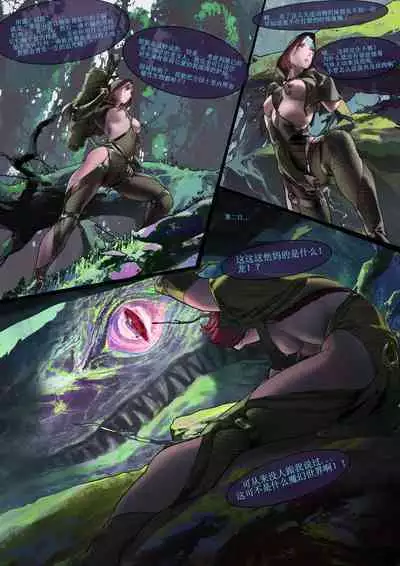 [Patreon+Pixiv][Rana Yume] The Gutt of Sleipnir [Chinese+Textless]