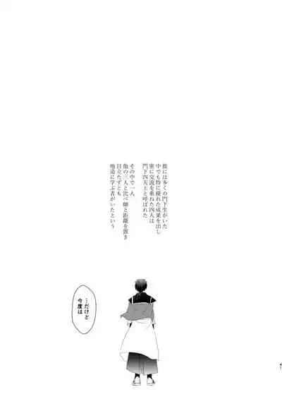 [INTERMEZZO (Narukami)] Nandomeka no Shoujiki (Bungou to Alchemist) [Digital]