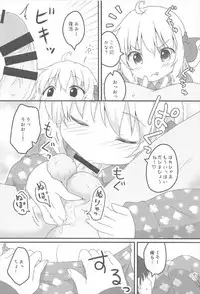 (C92) [Gainamon (Natsu no Koucha)] Nichijou Seikatsu -Go- (Touhou Project)