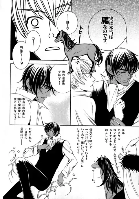 b-BOY Phoenix Vol.6 Gijinka Tokushuu