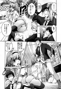 COMIC Shitsurakuten 2008-12