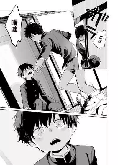 [Shoshosho Frontier (Ocha)] Mawashi Gui Cream puff | 旋转的奶油泡芙 [Chinese] [Digital]