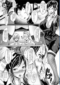 [Nemui Neru] Maware Maware Onahozuma [Digital]