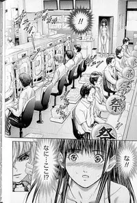 [Adachi Takumi] Queen's Game 1