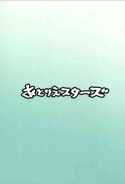 [Atelier Stars (Arito Arayuru)] Guardian Tales Jou (Guardian Tales) [Digital]