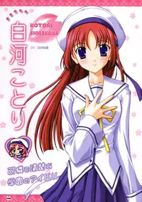 D.C. ~ Da Capo ~ Official Visual Fanbook