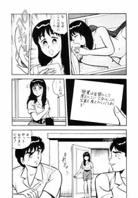 [Shinozaki Rei] Night Mare Vol. 2