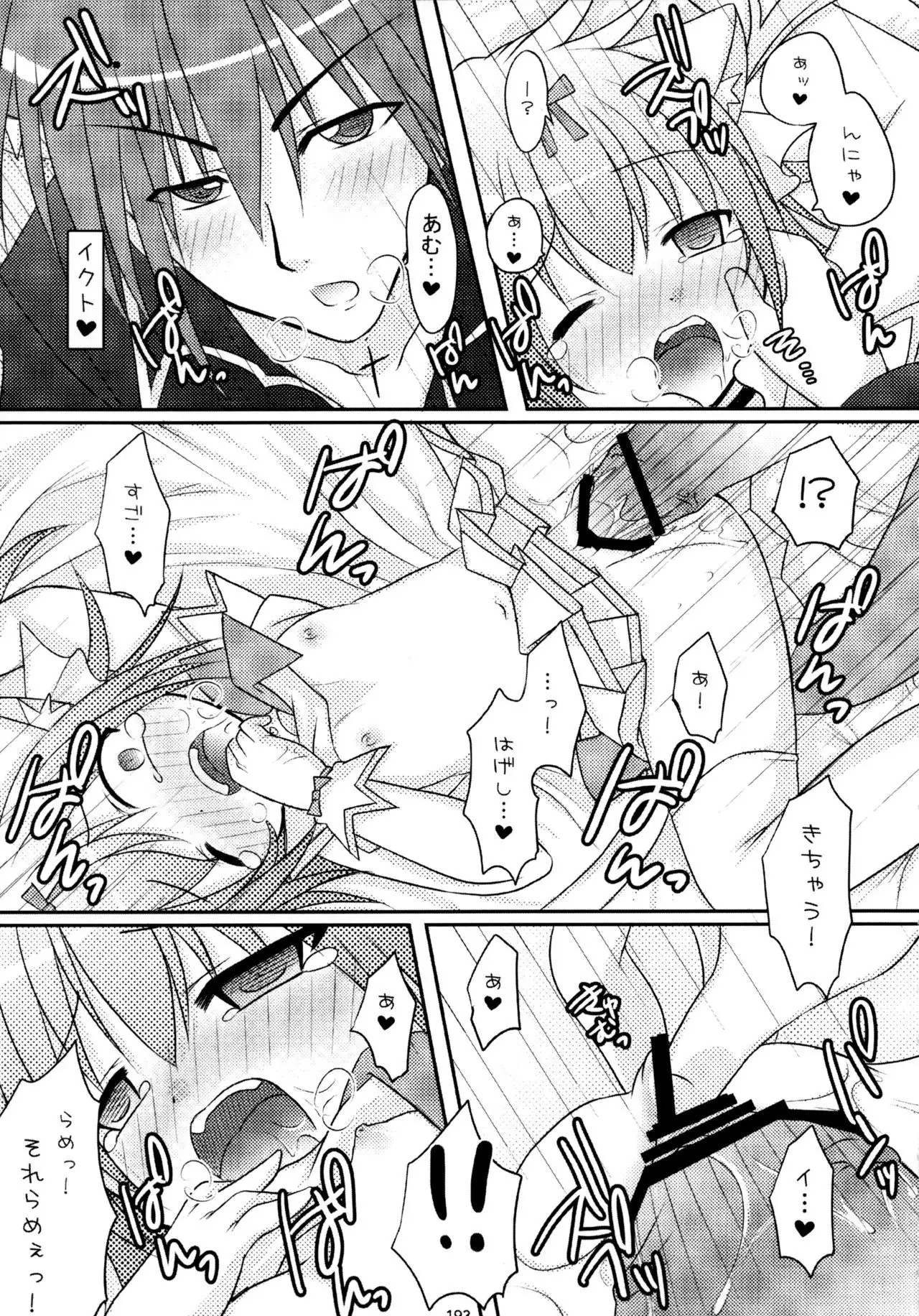 Shugo Shugo! Soushuuhen