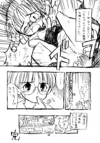 [Nippon Waruwaru Doumei (Arima Keitarou)] Rough Sketch (Comic Party)
