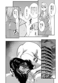 [Sugitomo Kazuhiro] Melty Moon OL Gari! [Digital]