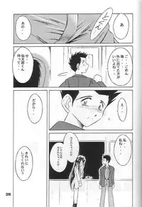 (C57) [CIRCLE OUTERWORLD (Chiba Shuusaku)] MIDGARD 12 (Ah! My Goddess)