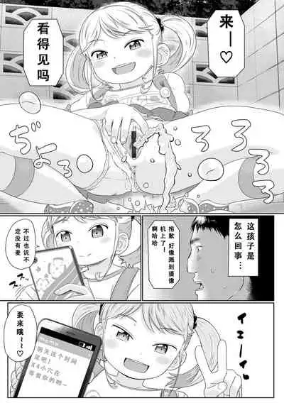 [Satuyo] Peaceful Ecchi! - PEACEFUL H | 平和的H [Chinese] [Digital]