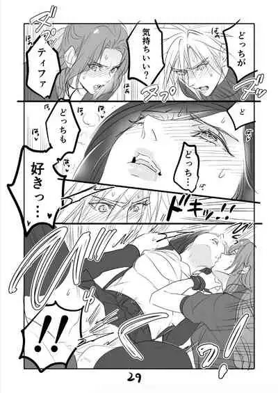 [Sakura Syoji] FF7R AeCloTi Manga 1 (Final Fantasy VII)