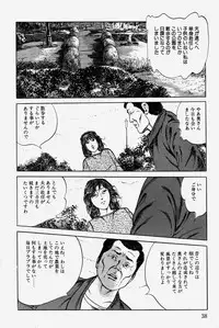 [Misawa Shin] Hitozuma Kinshin Soukan