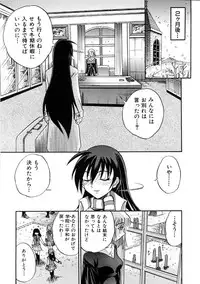 [DISTANCE] Michael Keikaku ~Kyou kara Boku wa Onnanoko~ 3