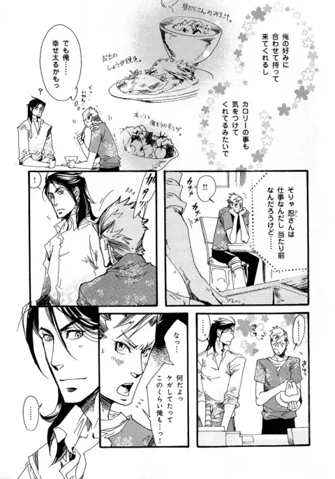 b-BOY Phoenix Vol.5 Bishonure Tokushuu