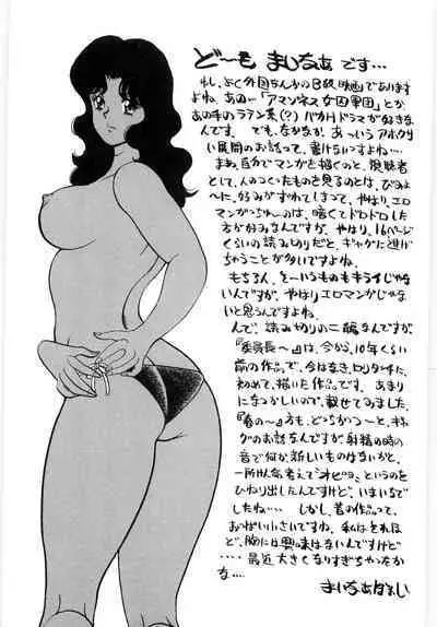 Material No.6 Part.3 Body Crush