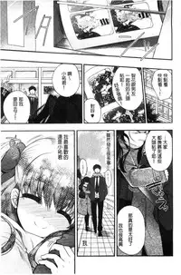 [Izumiya Otoha] Jyunren Prison | 純戀監禁牢獄 [Chinese]