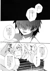 (SUPER18) [PLUSPLUG (+)] Saigo no Koi (Tengen Toppa Gurren Lagann)