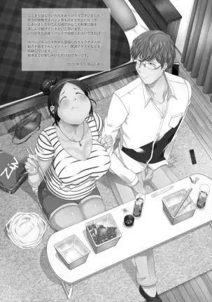 Choudo Ii Onna After Harajuku Date Hen Ge