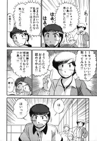 [GAASAN] Mikaihuuna Kanojotachi