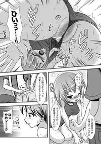 [Marneko] Ijirare Nya no Ko [Digital]