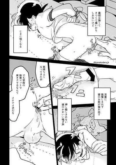 [M*F special (Komakeda)] PARANOIA (Detective Conan) [Digital]