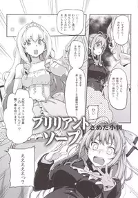 [Koban Dou (Sameda Koban)] Brilliant Soap (Amagi Brilliant Park) [Digital]