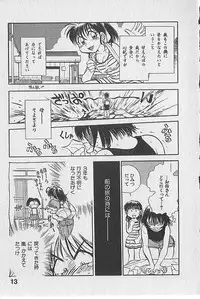 [Chiba Dirou] Gacchiri Yume Mimasho!