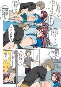 [HB] Trouble Sweets (p001-340)