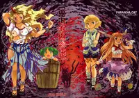 (C77) [Paranoia Cat (Fujiwara Shunichi)] Touhou Ukiyo Emaki "Onitaiji Nisemonogatari" (Touhou Project)