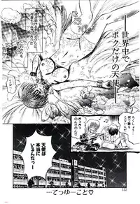 [Usagi no Tamago] Setsunasa no Tamago