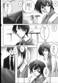 [DELTA-M] Honey moon -Mitsugetsu-