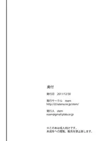 [roam (stem)] call girl