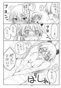 (C83) [real (As-Special)] Brave! (Strike Witches)