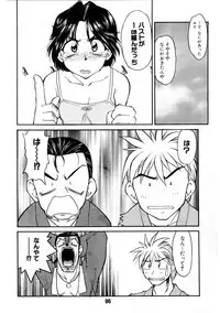 [Banana Saruen (Shimamoto Harumi)] Banana Saru Gundan 1 (Various)