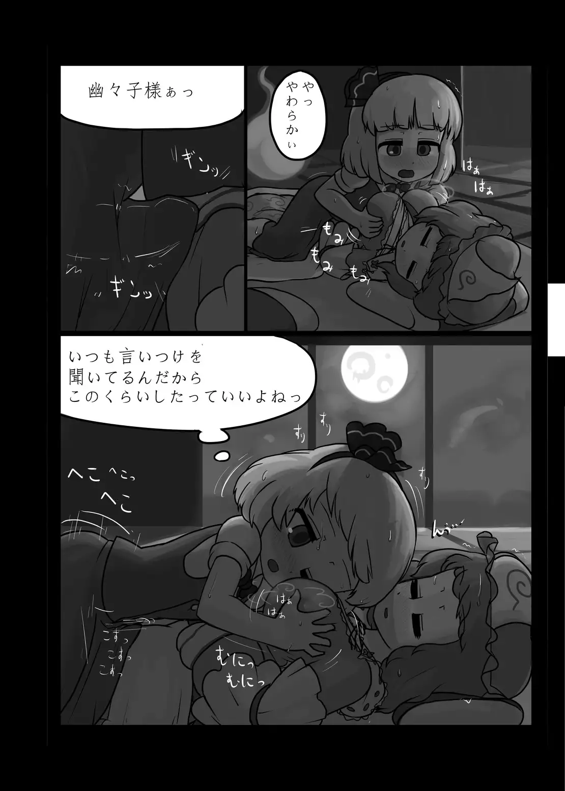 Ninniku Batake Shuukakusai Kinoe